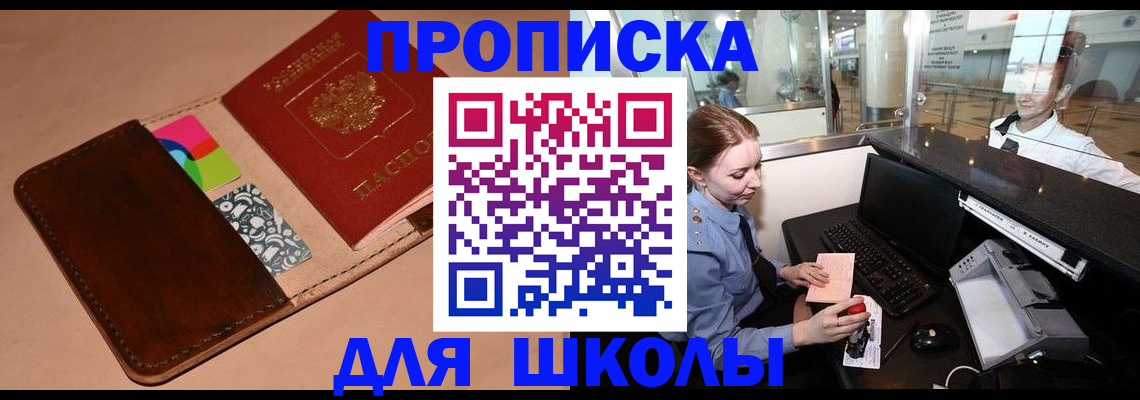 временная регистрация собственник в Новоульяновске