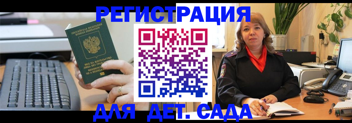 временная регистрация для всех в Новоульяновске