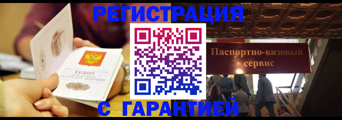 прописка от собственника в Новоульяновске