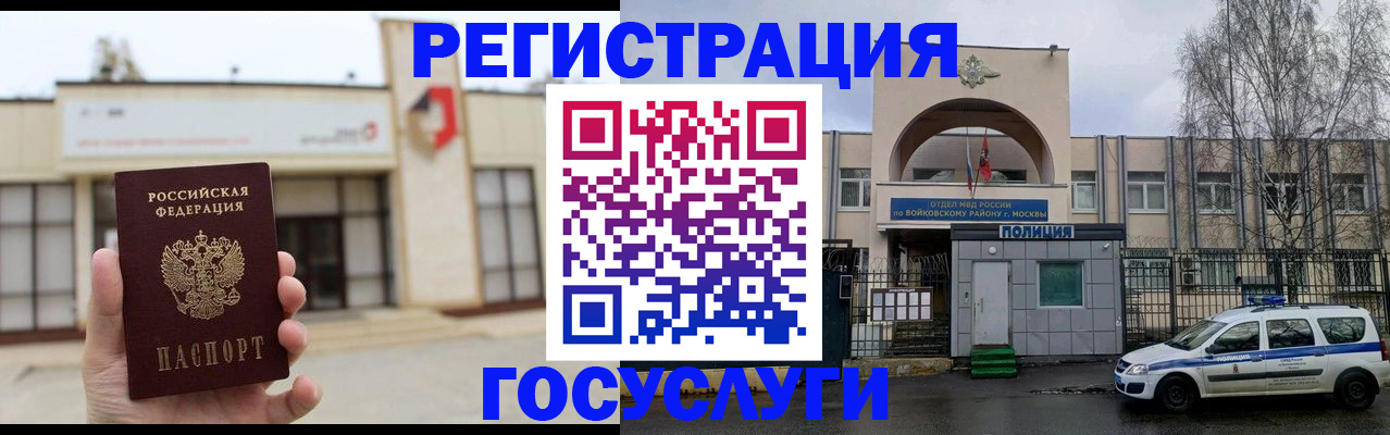прописка ребенка в Новоульяновске