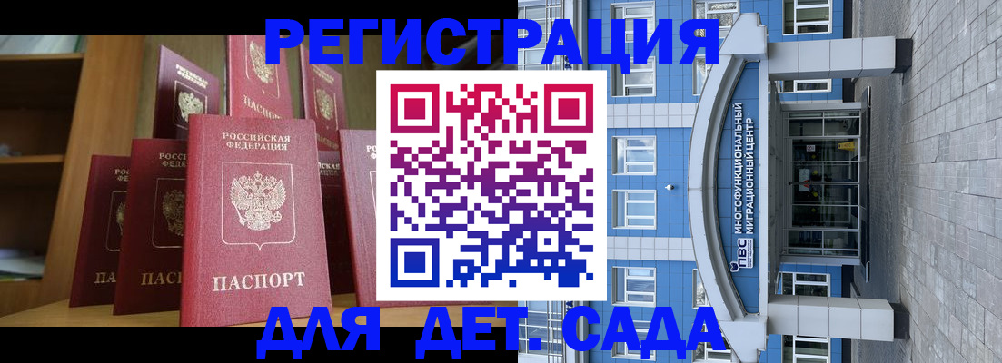 прописка ребенка в Новоульяновске