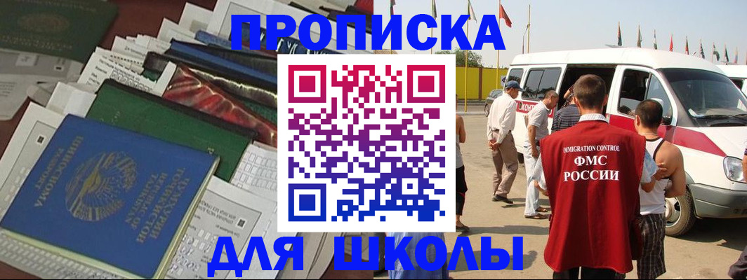 прописка поиск в Новоульяновске